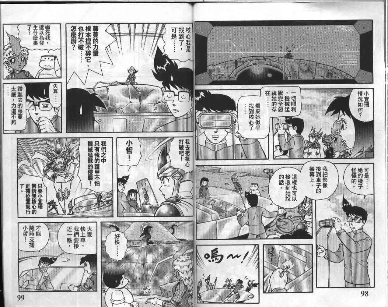 第19卷 第50页
