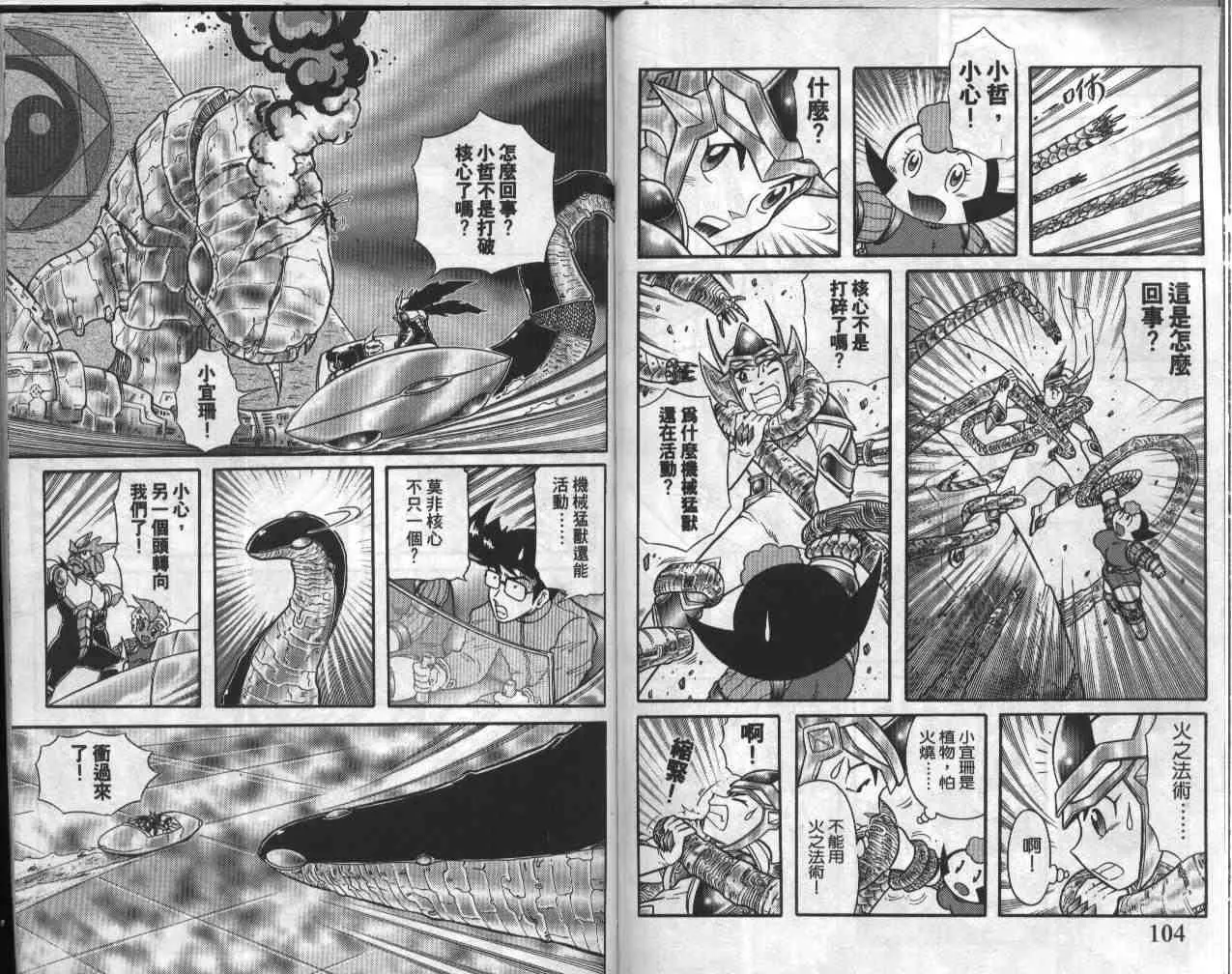 第19卷 第53页