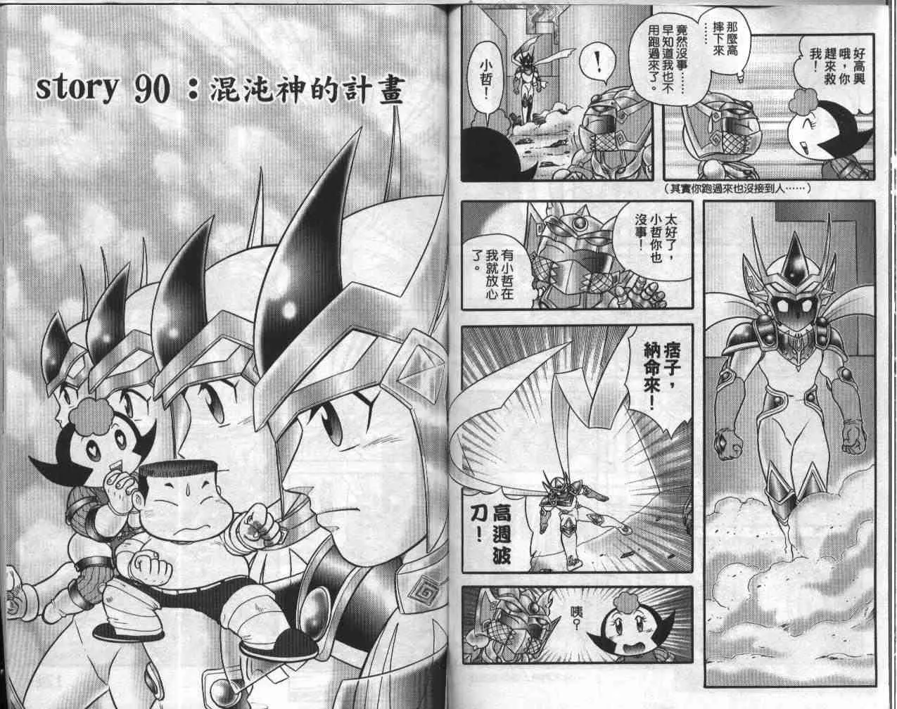 第19卷 第61页