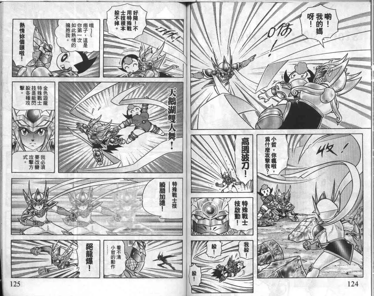 第19卷 第62页
