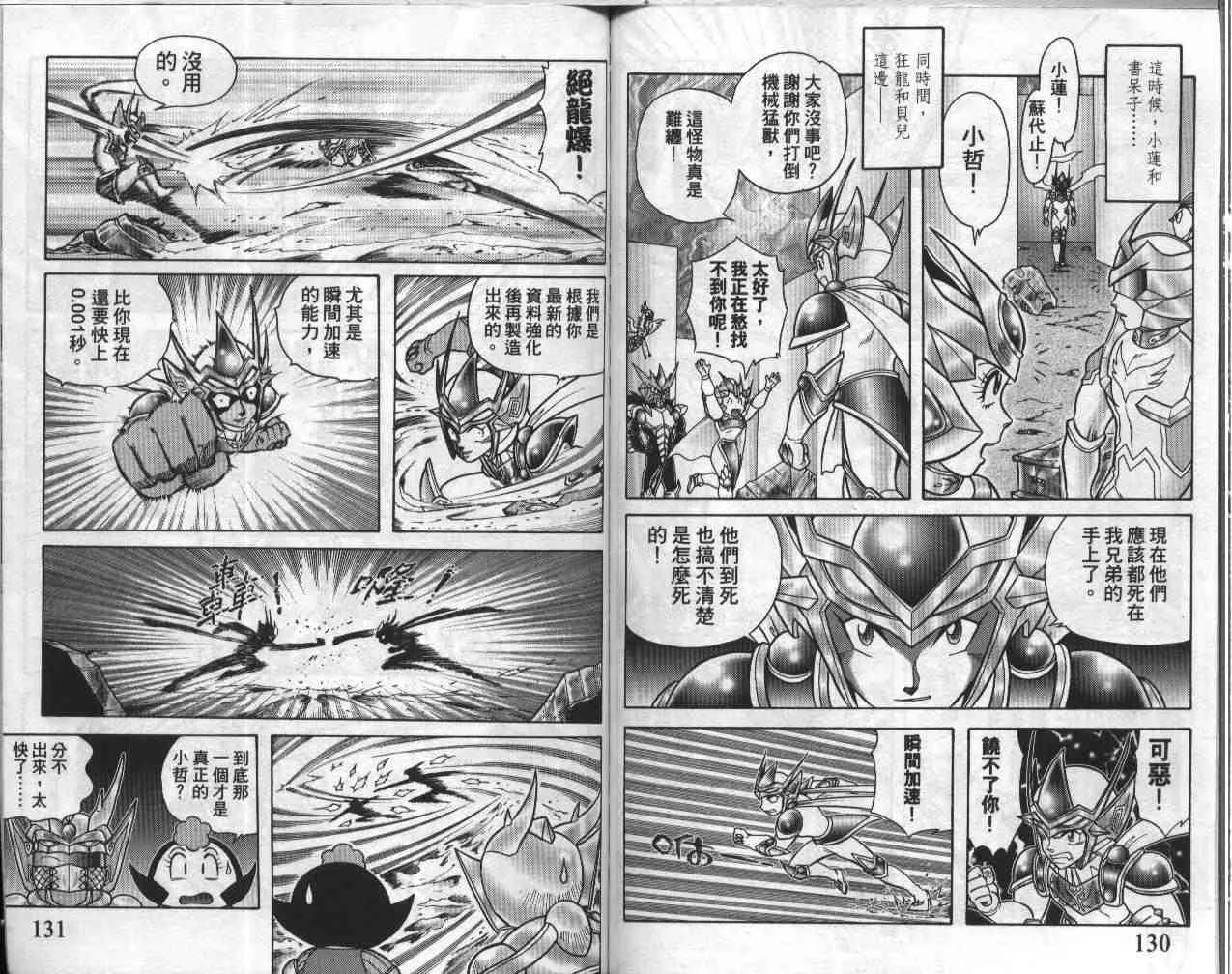 第19卷 第65页