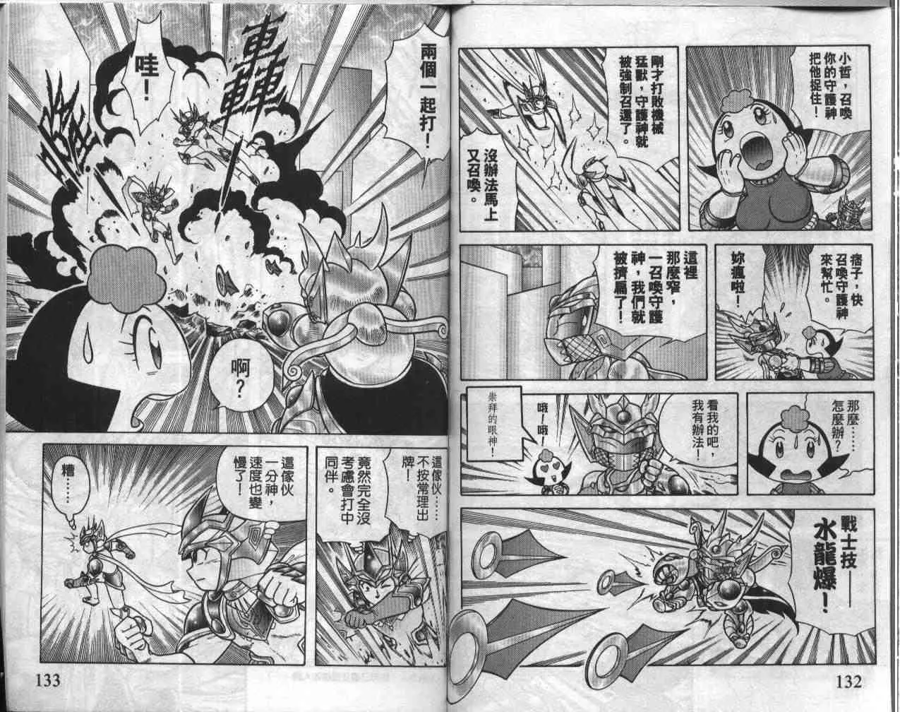 第19卷 第66页