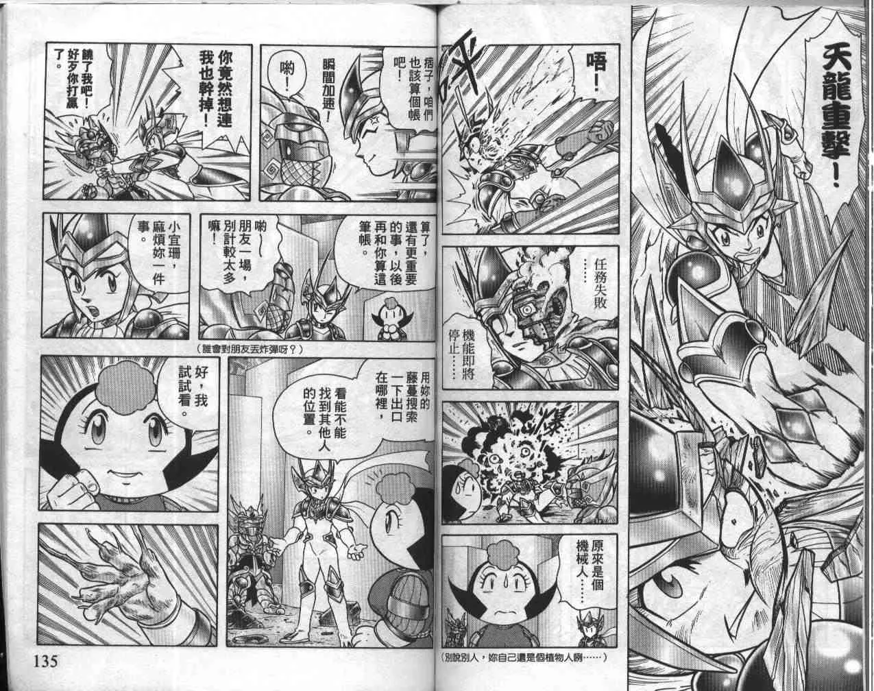 第19卷 第67页