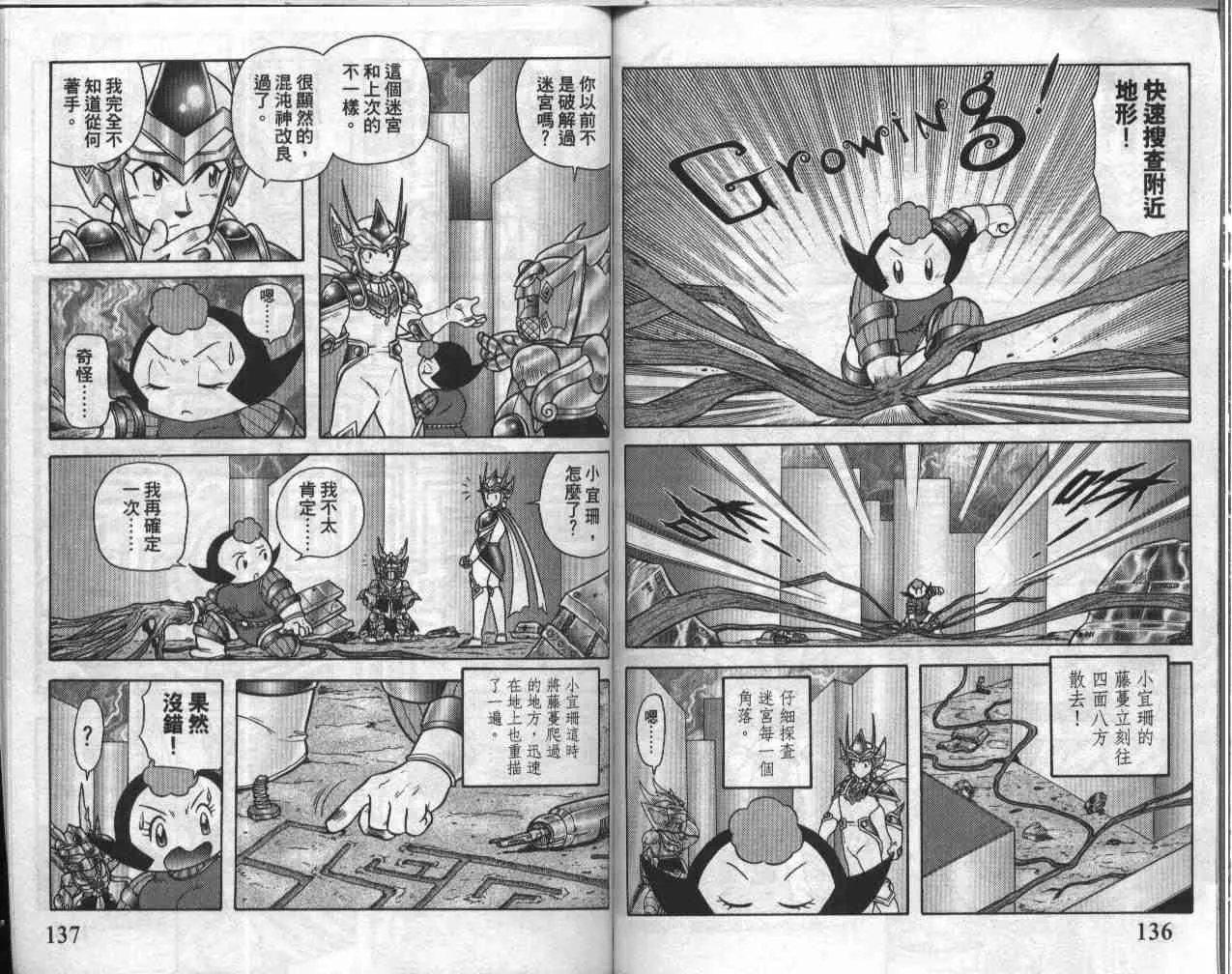 第19卷 第68页