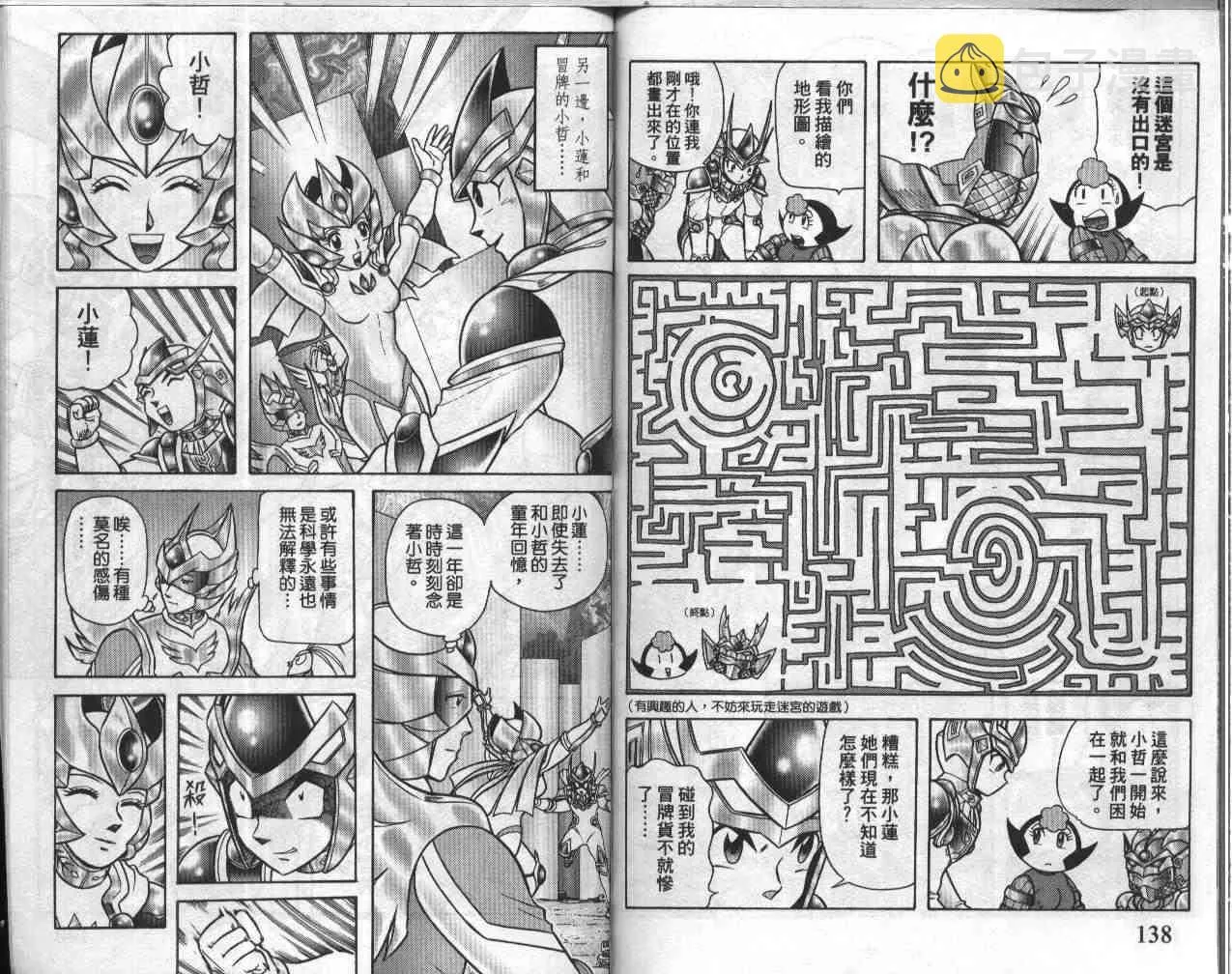 第19卷 第69页