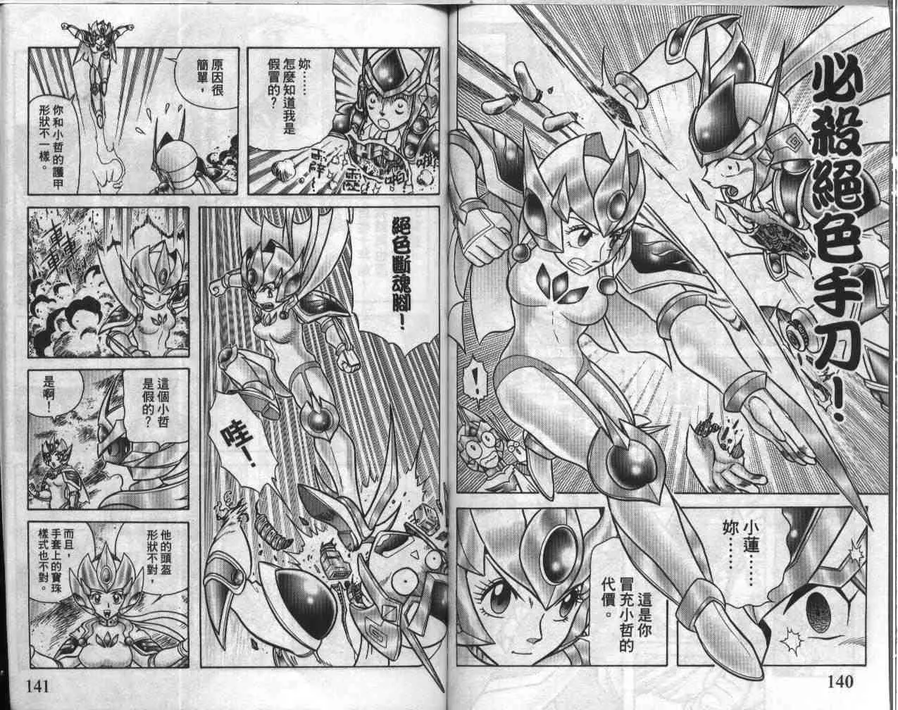 第19卷 第70页