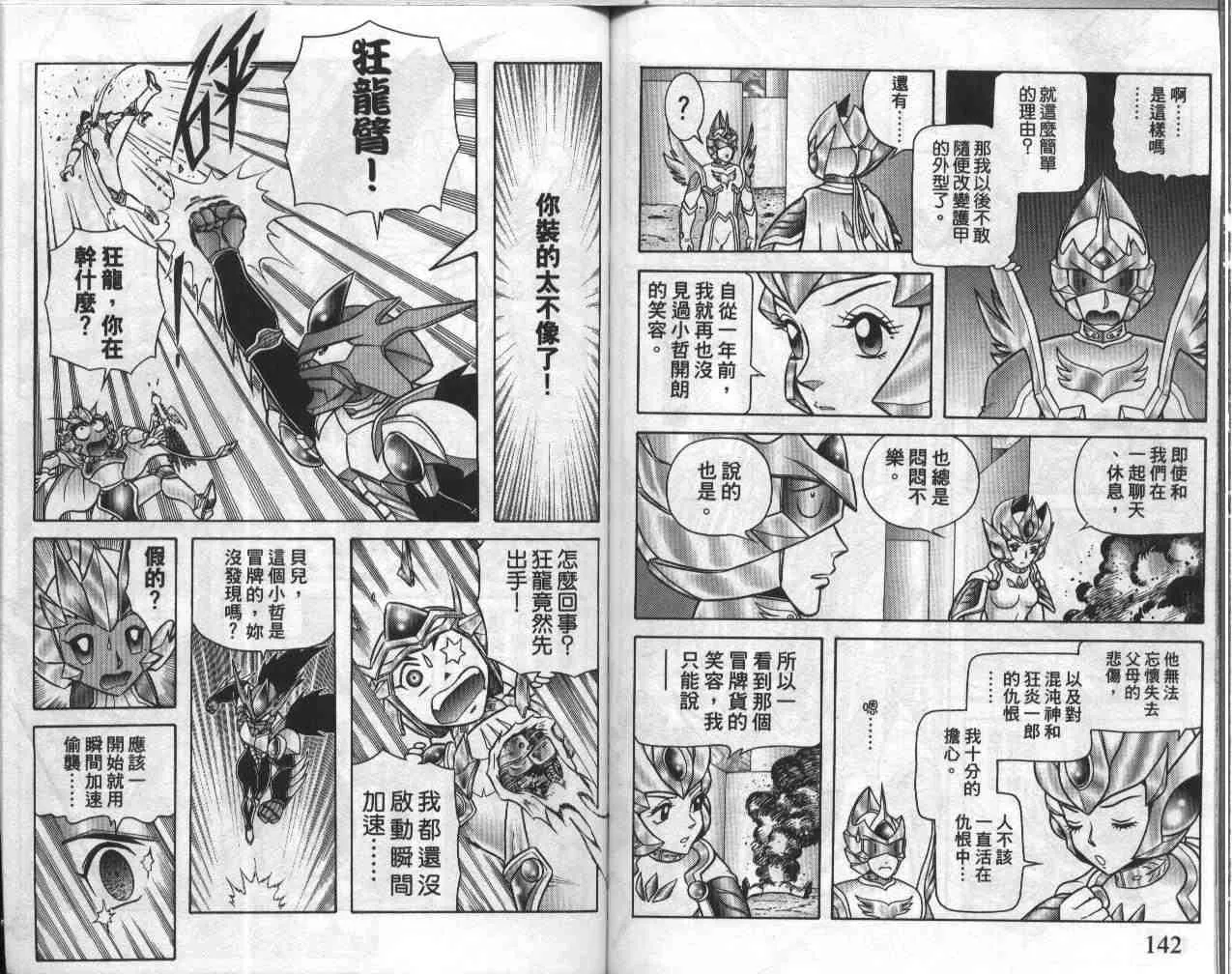 第19卷 第71页