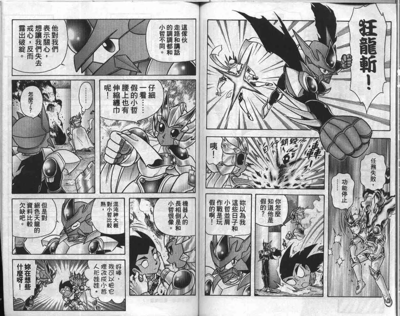 第19卷 第72页