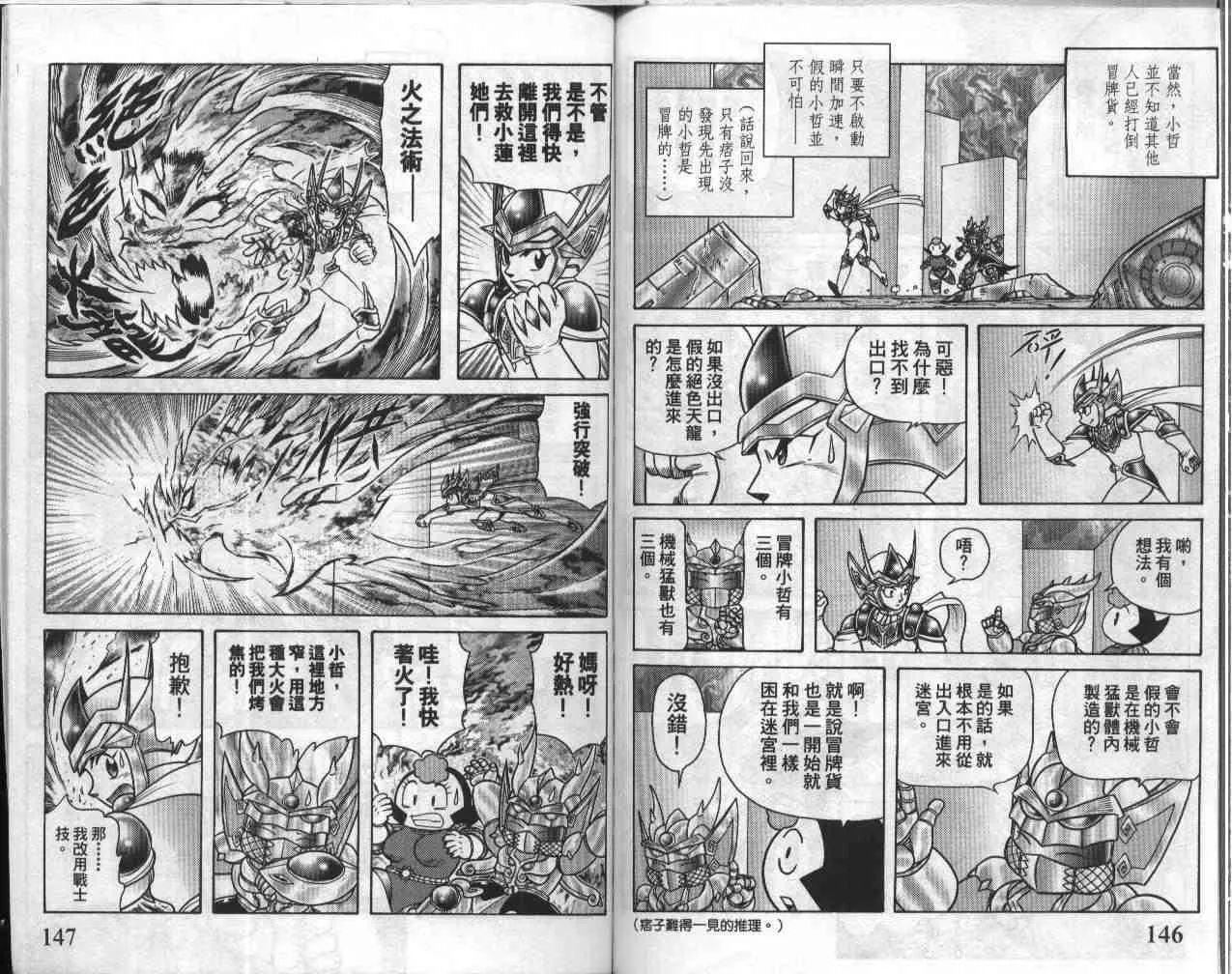 第19卷 第73页