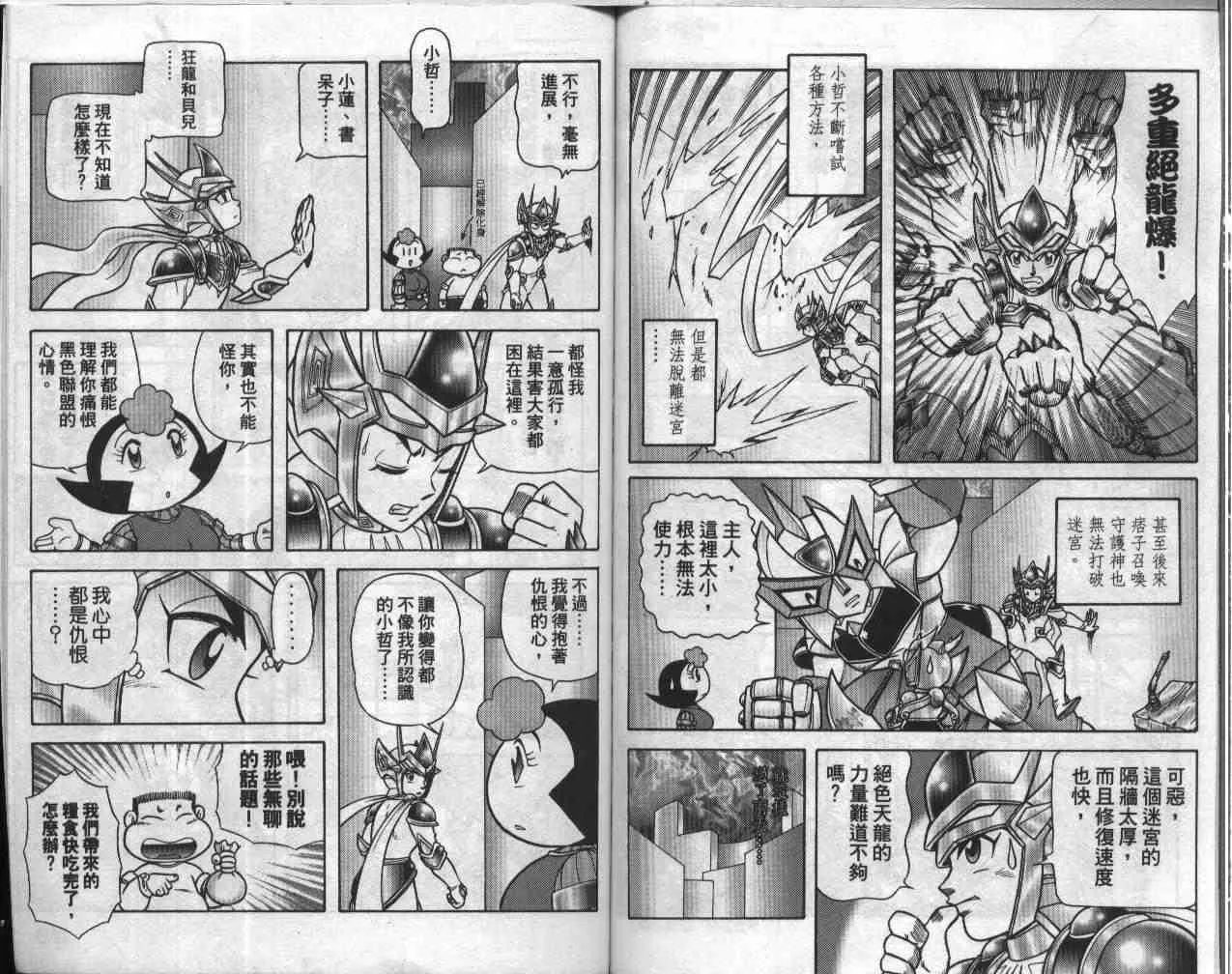 第19卷 第74页