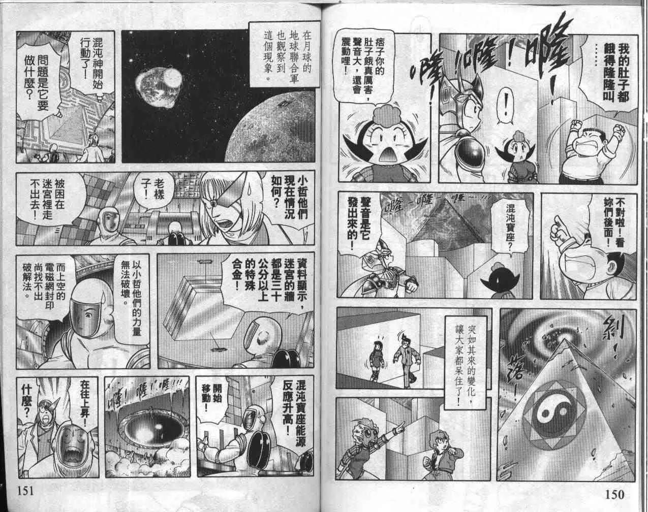 第19卷 第75页