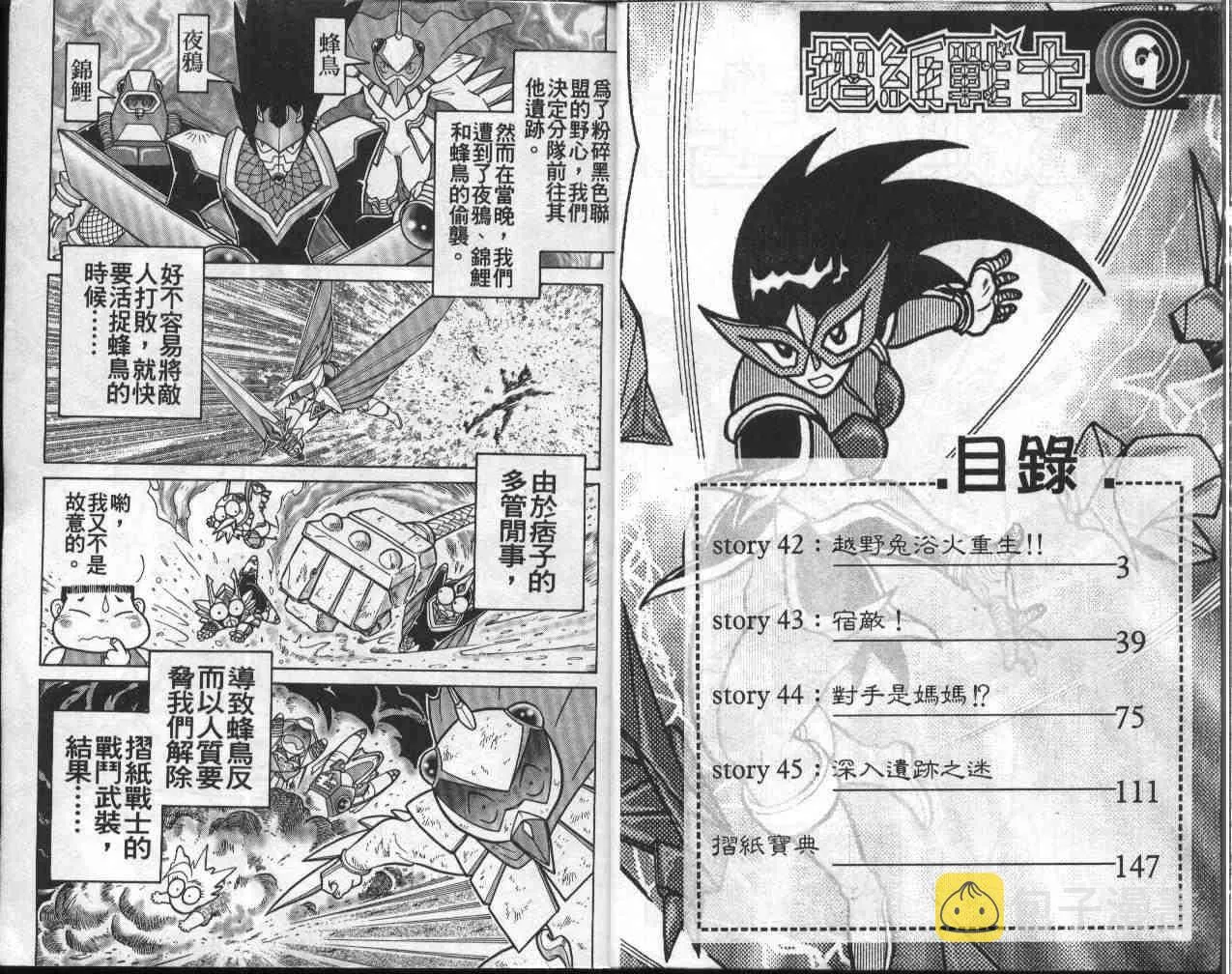 第9卷 第2页