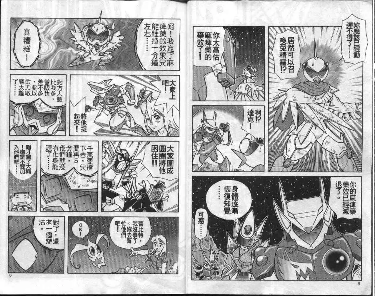 第9卷 第5页