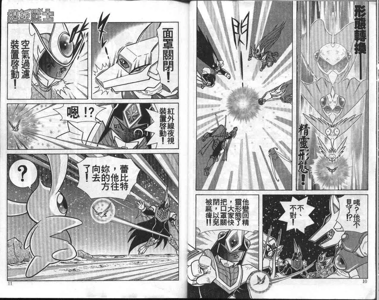 第9卷 第6页
