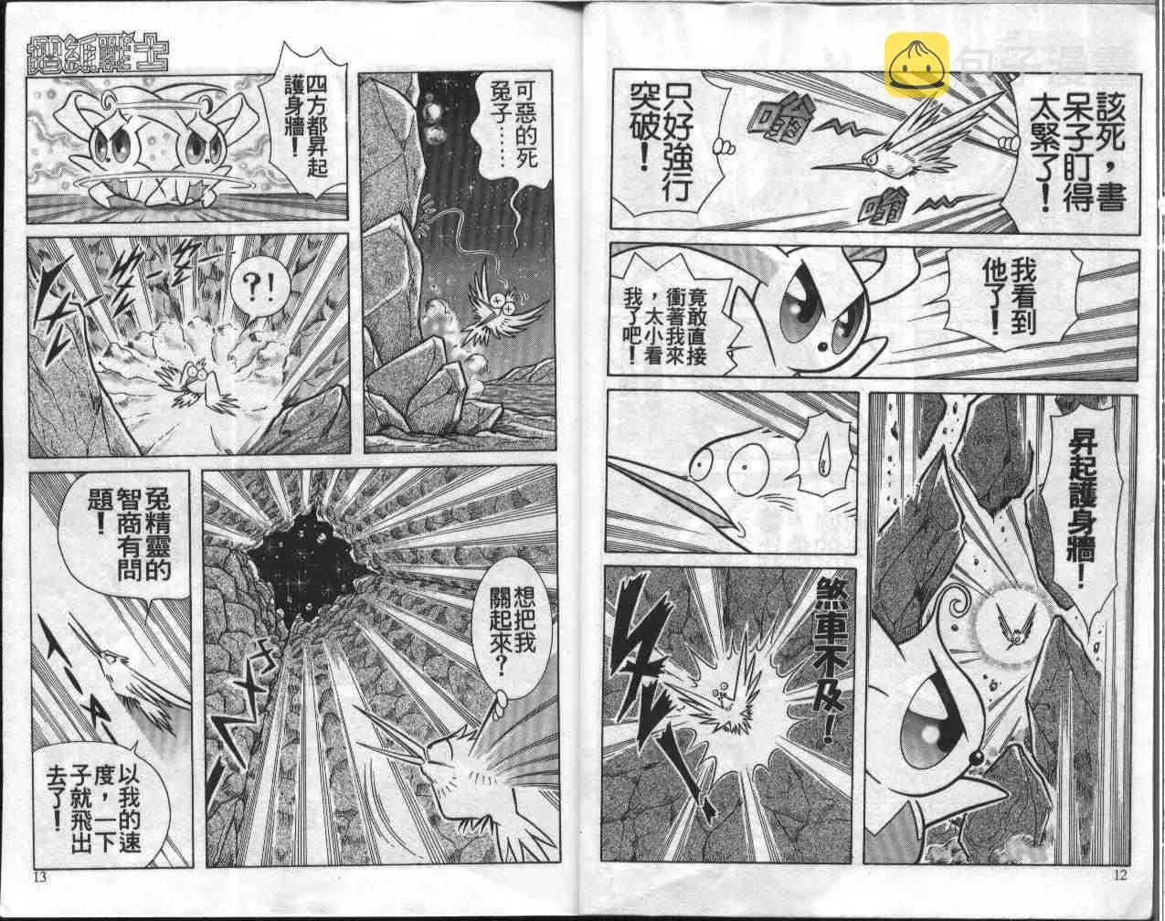 第9卷 第7页