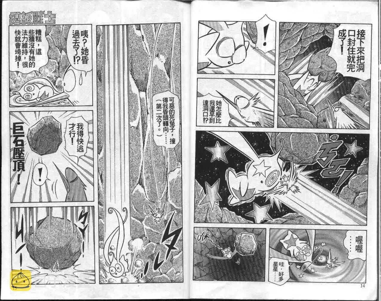 第9卷 第8页