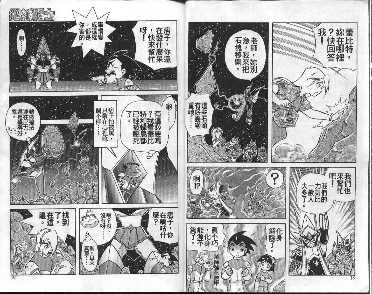 第9卷 第10页