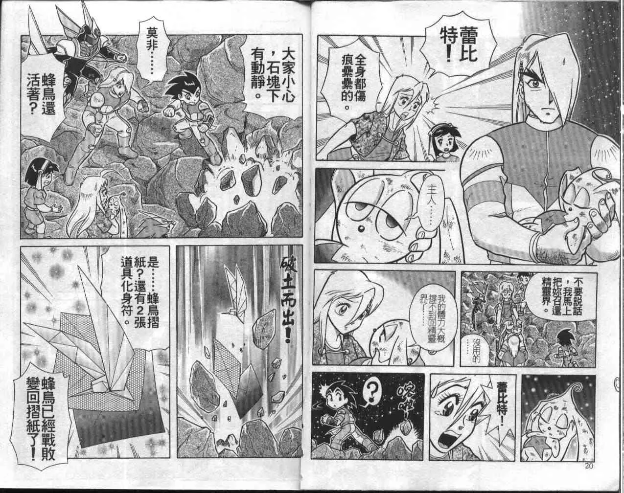 第9卷 第11页