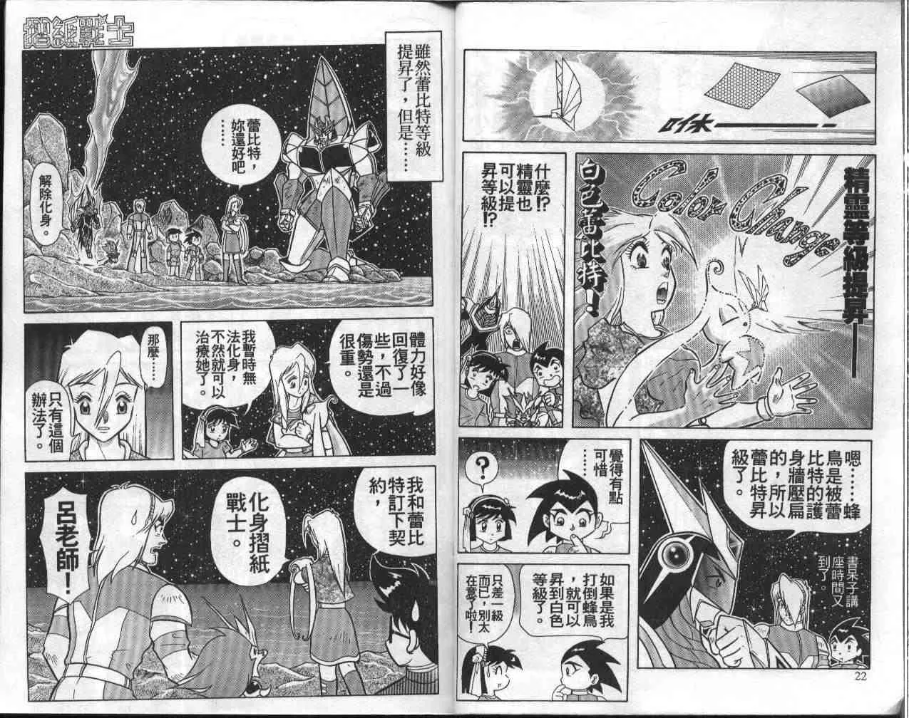 第9卷 第12页
