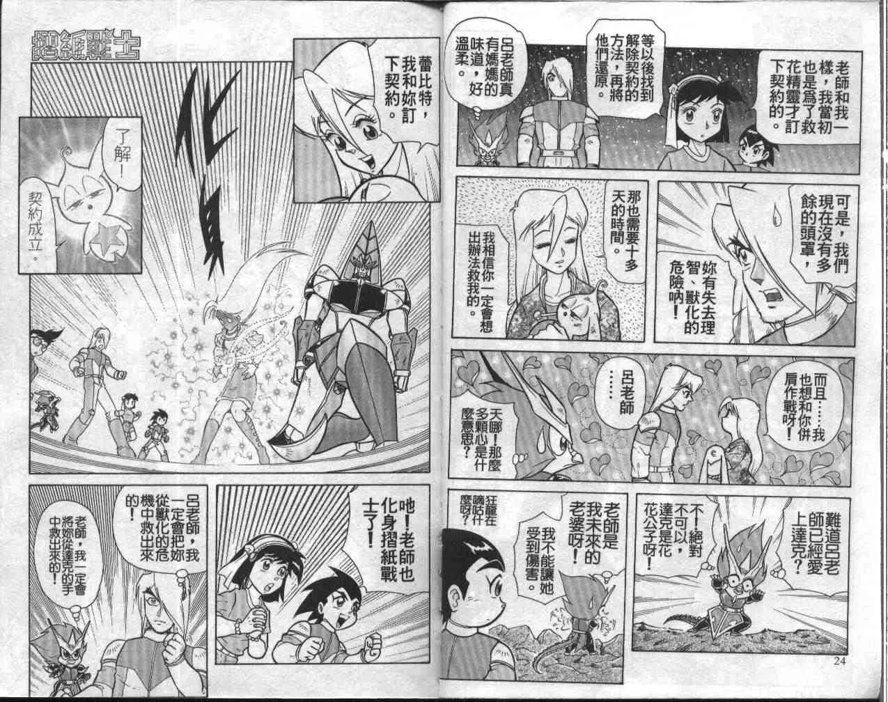 第9卷 第13页