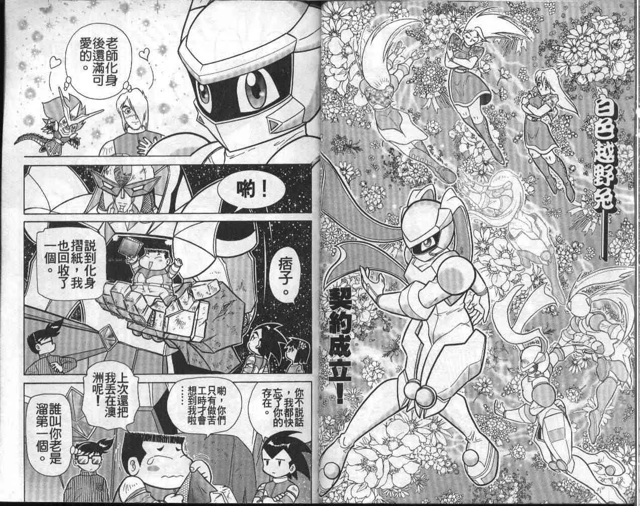 第9卷 第14页