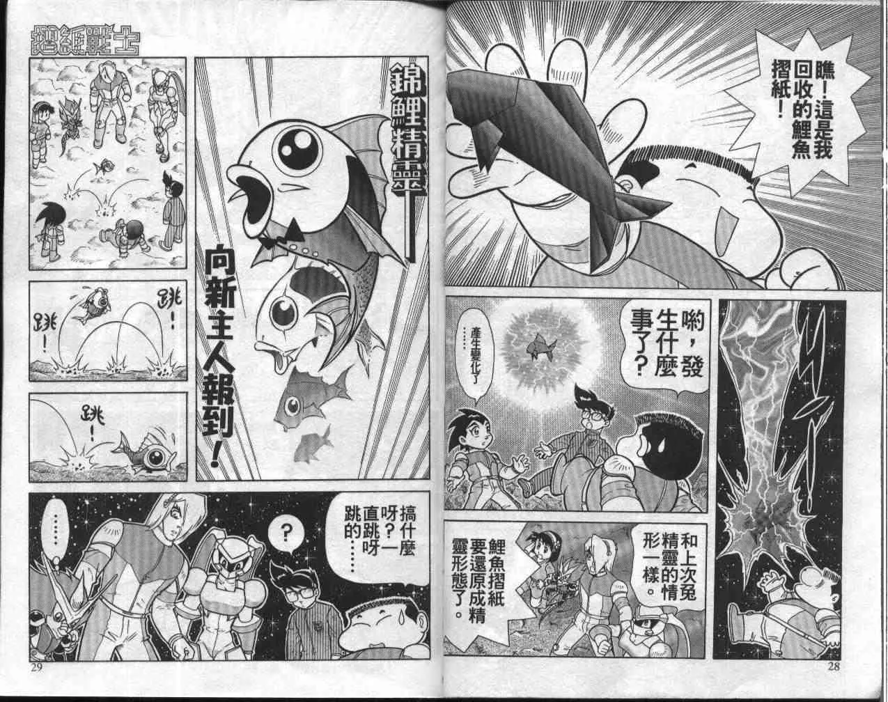 第9卷 第15页