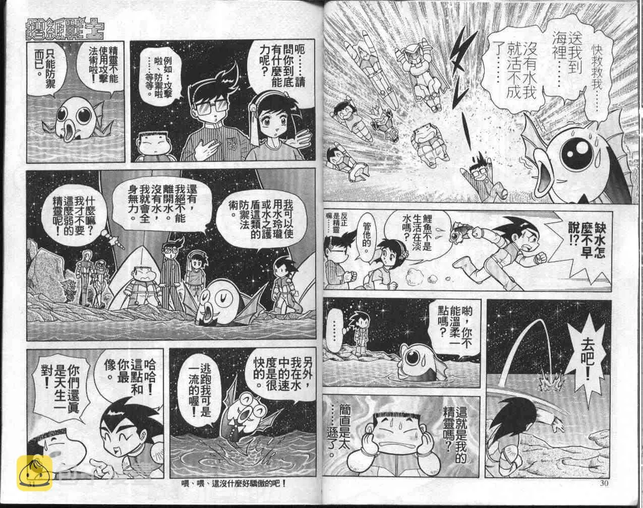 第9卷 第16页