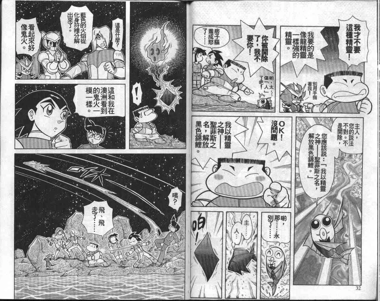 第9卷 第17页