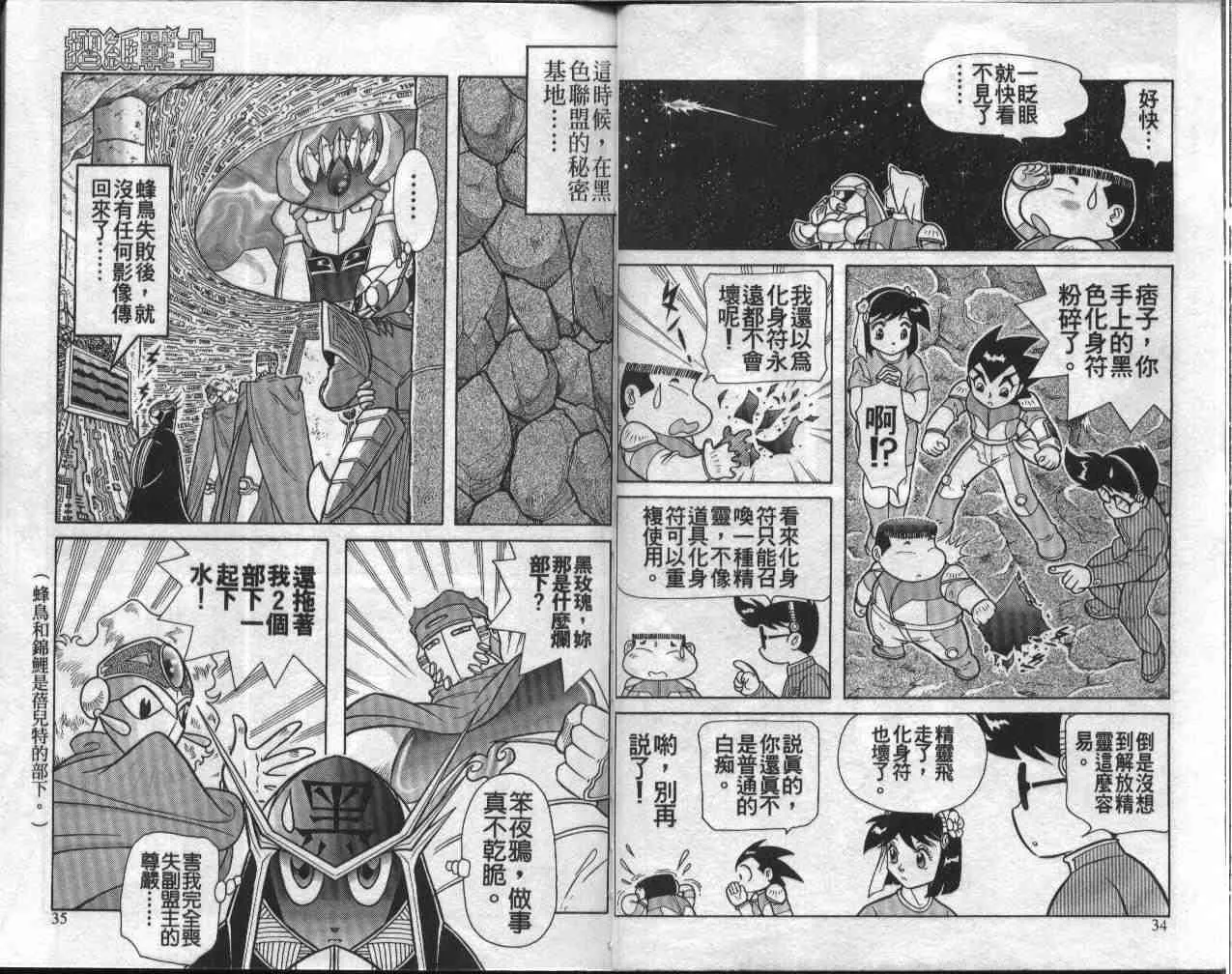 第9卷 第18页