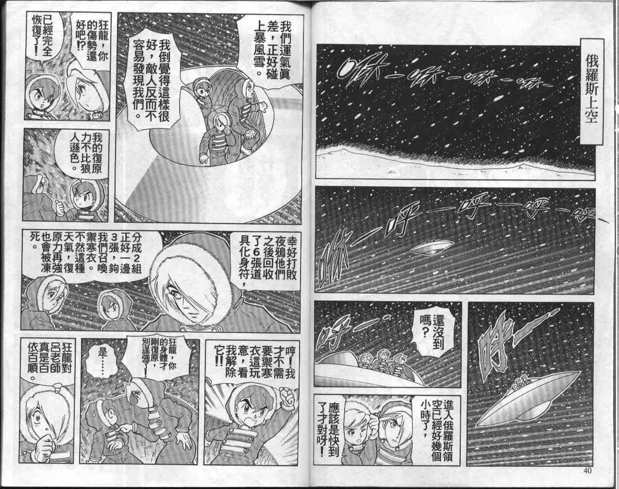 第9卷 第21页