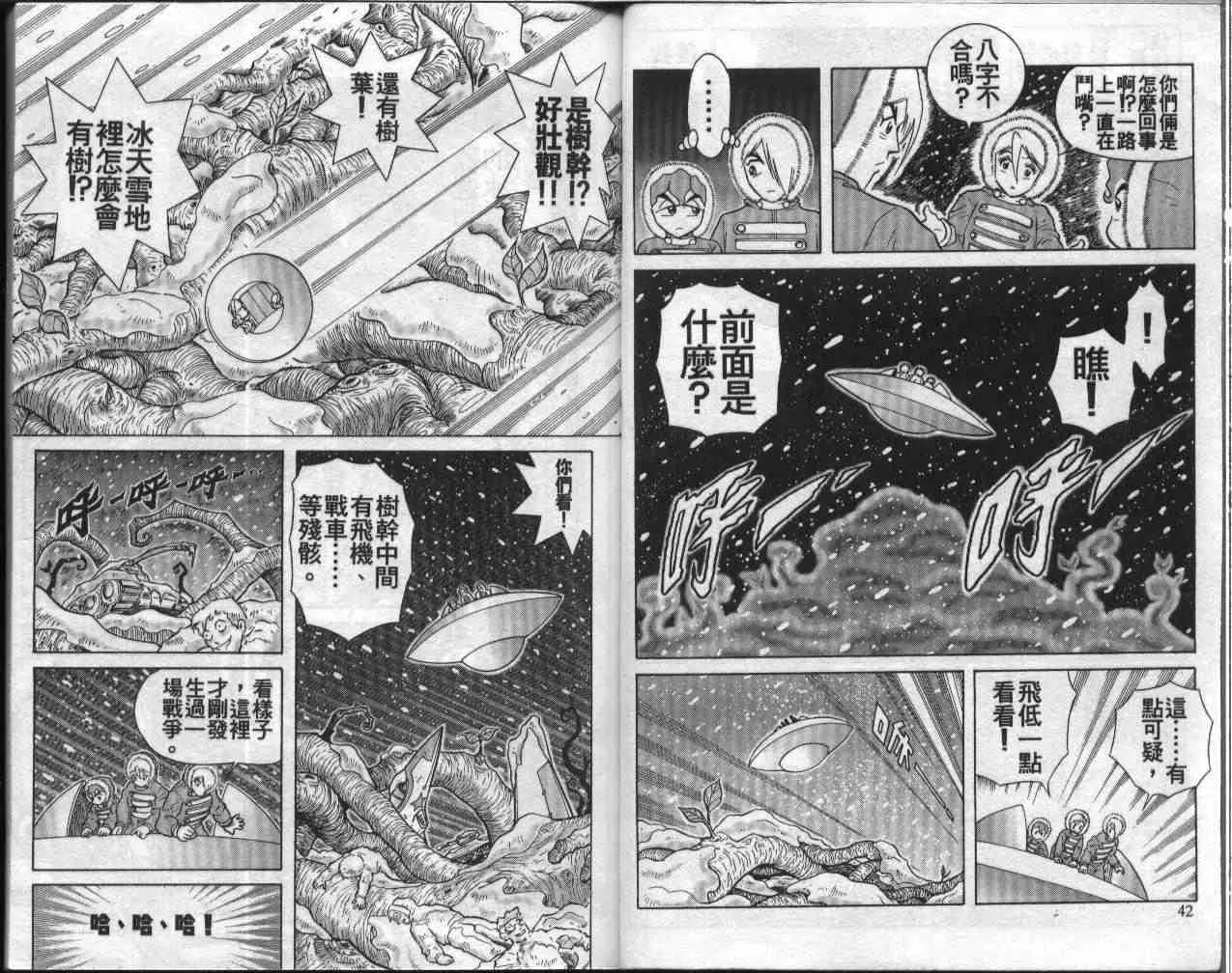 第9卷 第22页