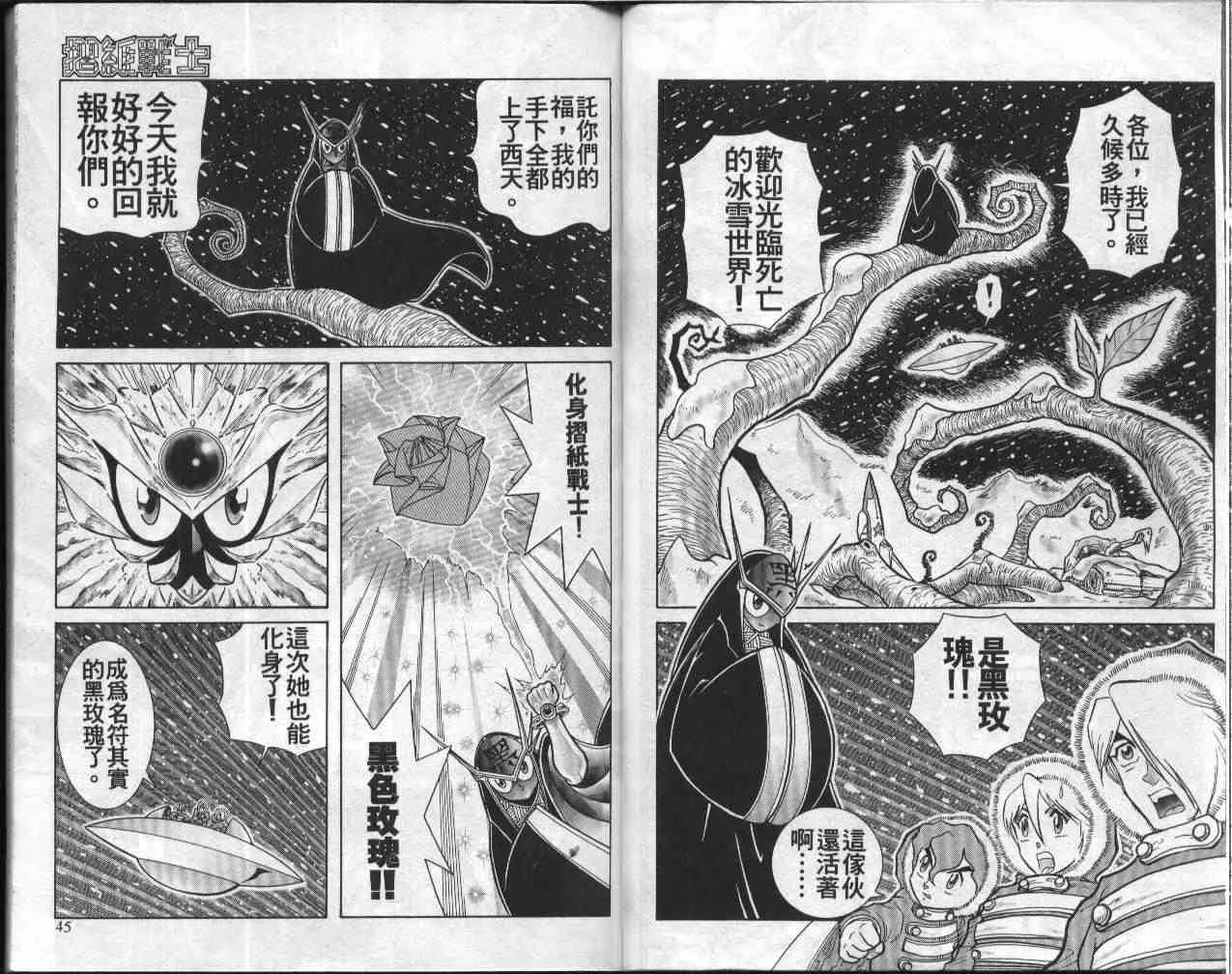 第9卷 第23页