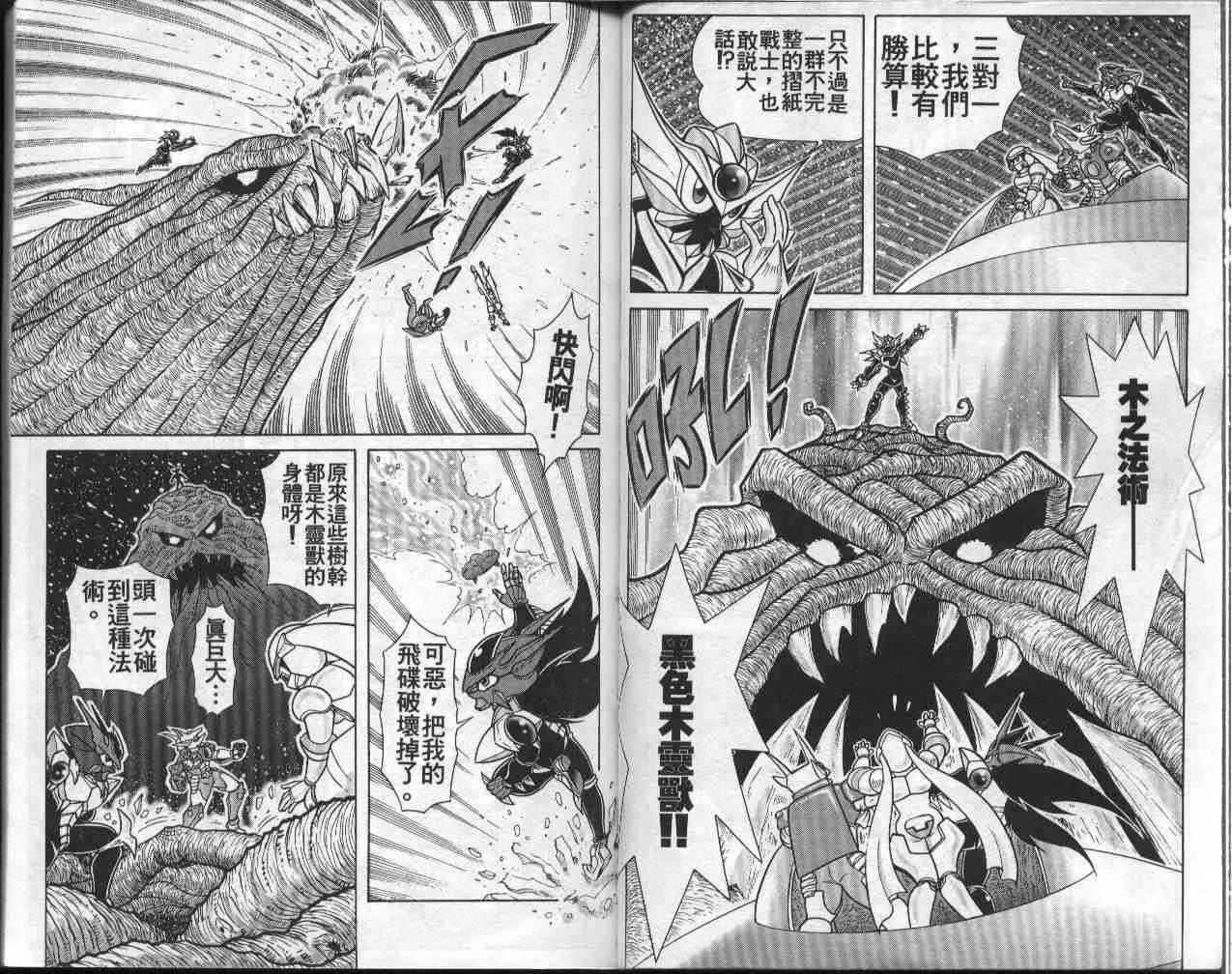 第9卷 第25页