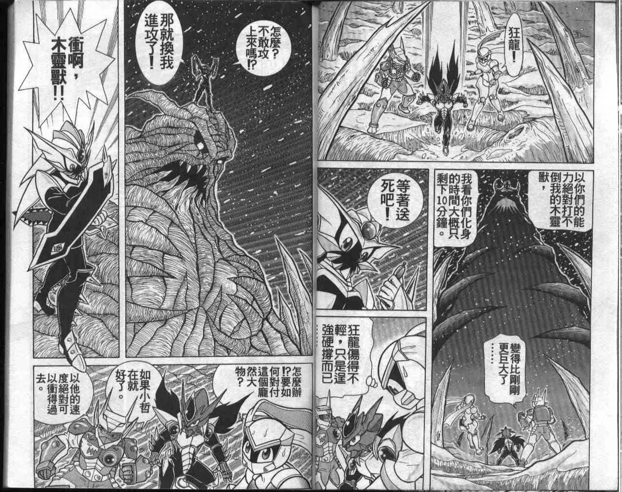 第9卷 第28页
