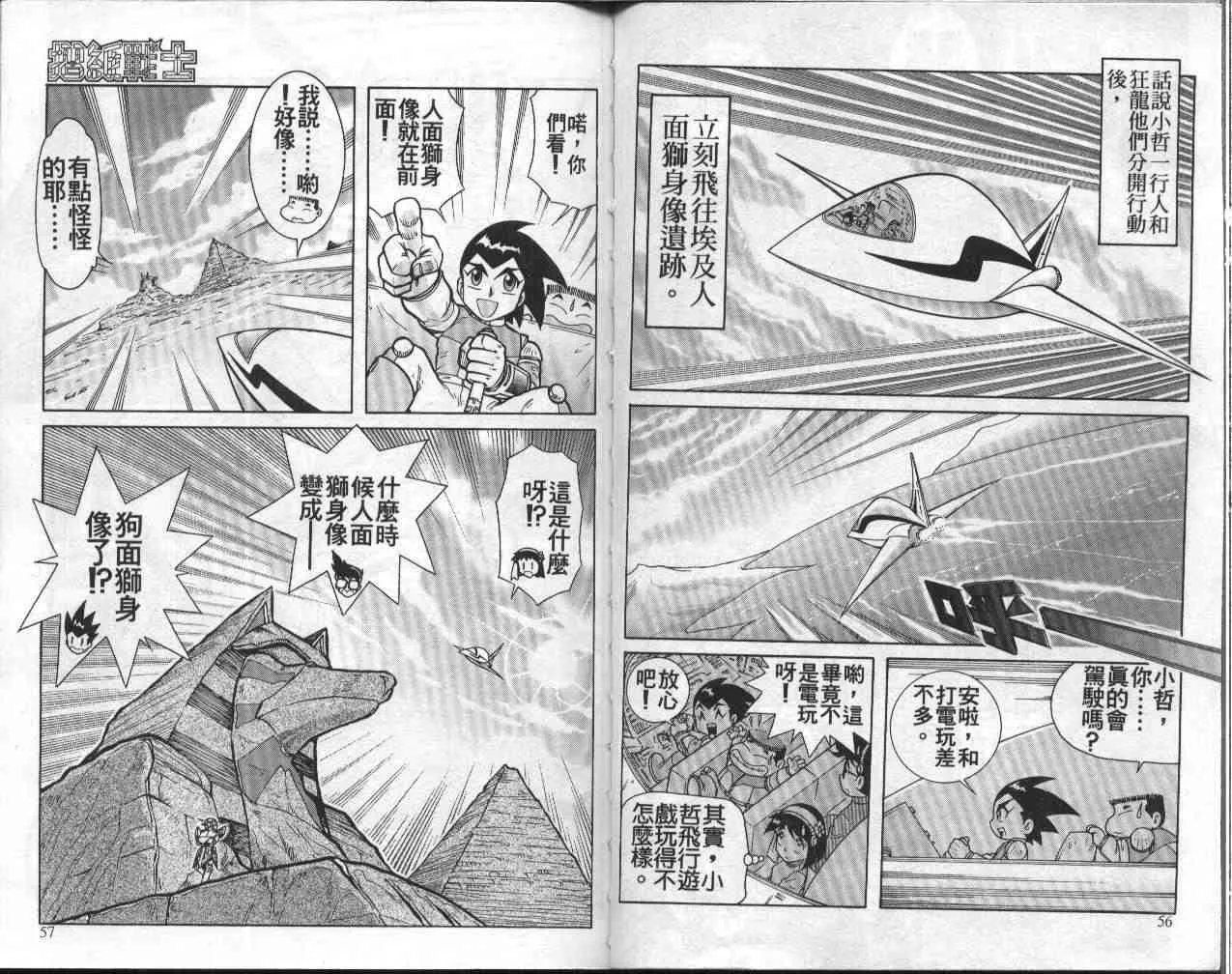 第9卷 第29页
