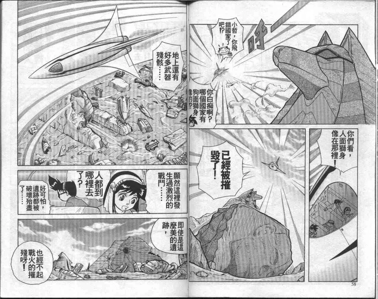第9卷 第30页