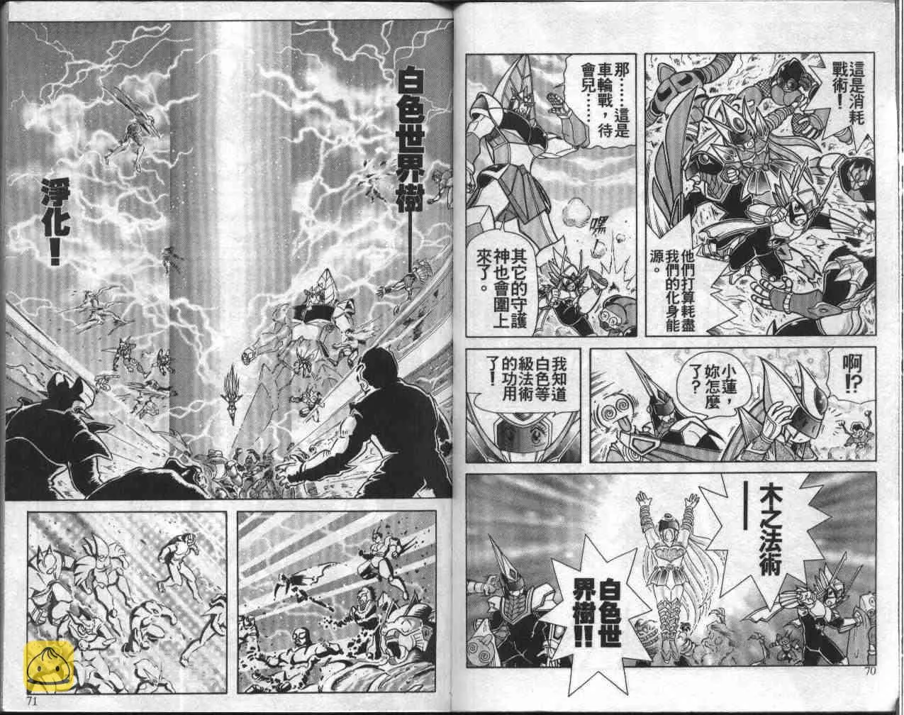 第9卷 第36页