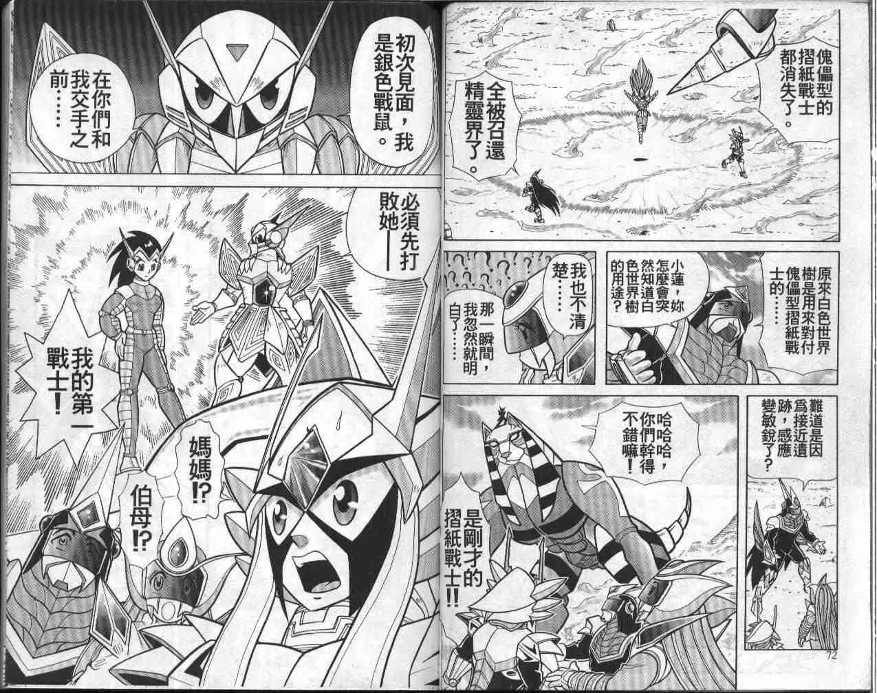 第9卷 第37页