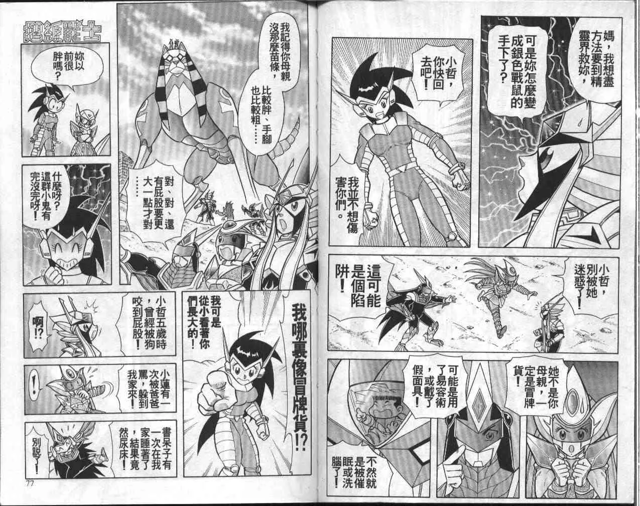 第9卷 第39页