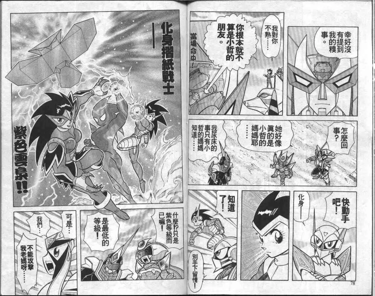 第9卷 第40页