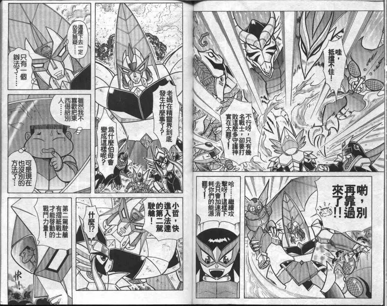 第9卷 第42页