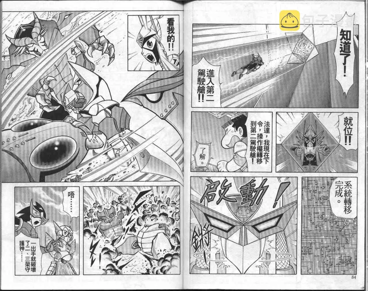 第9卷 第43页