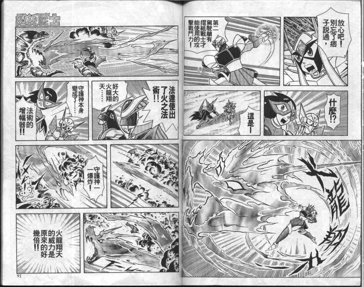 第9卷 第46页