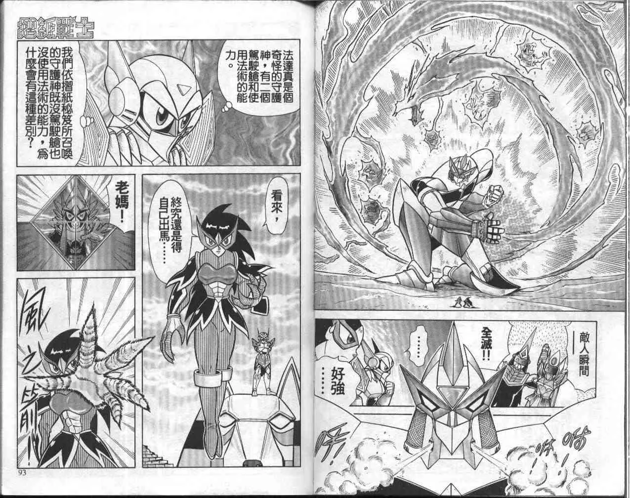 第9卷 第47页