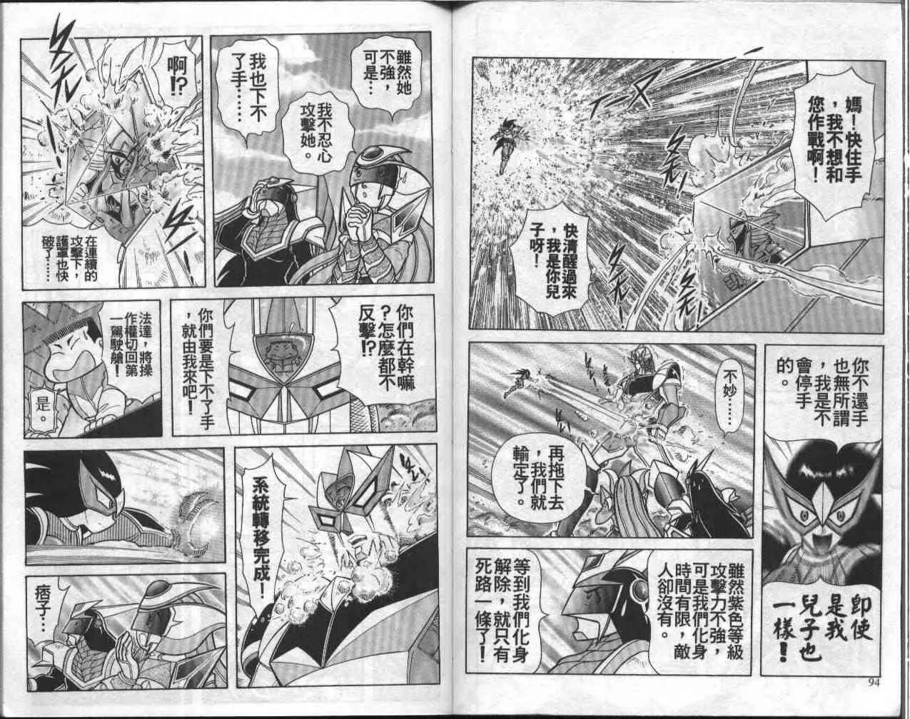 第9卷 第48页