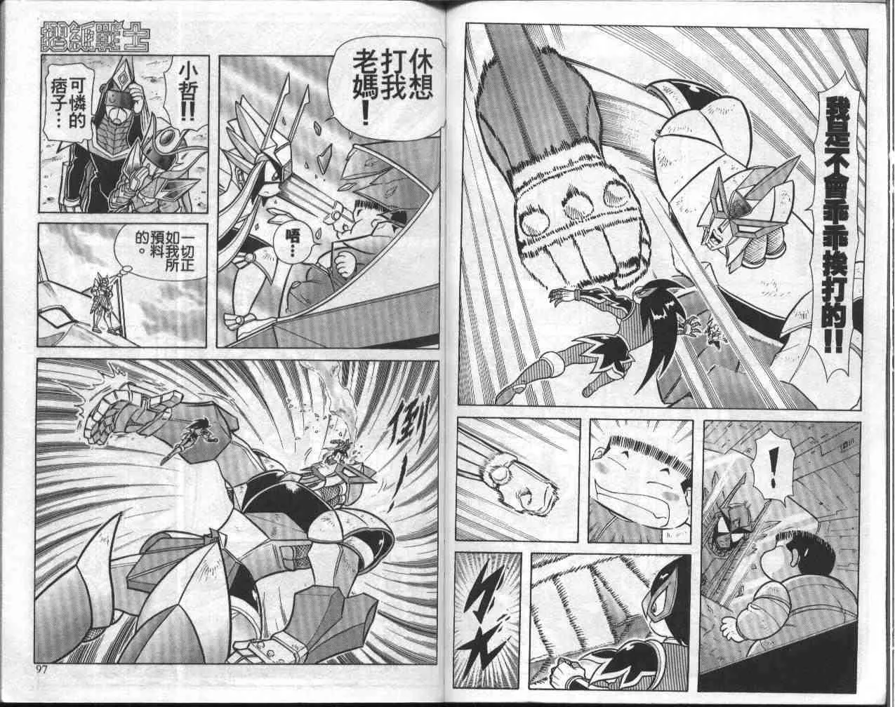第9卷 第49页