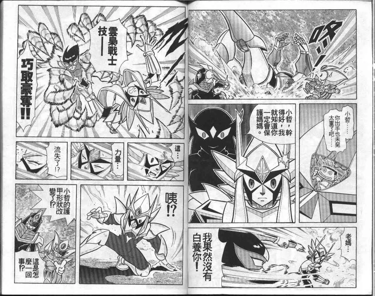第9卷 第50页