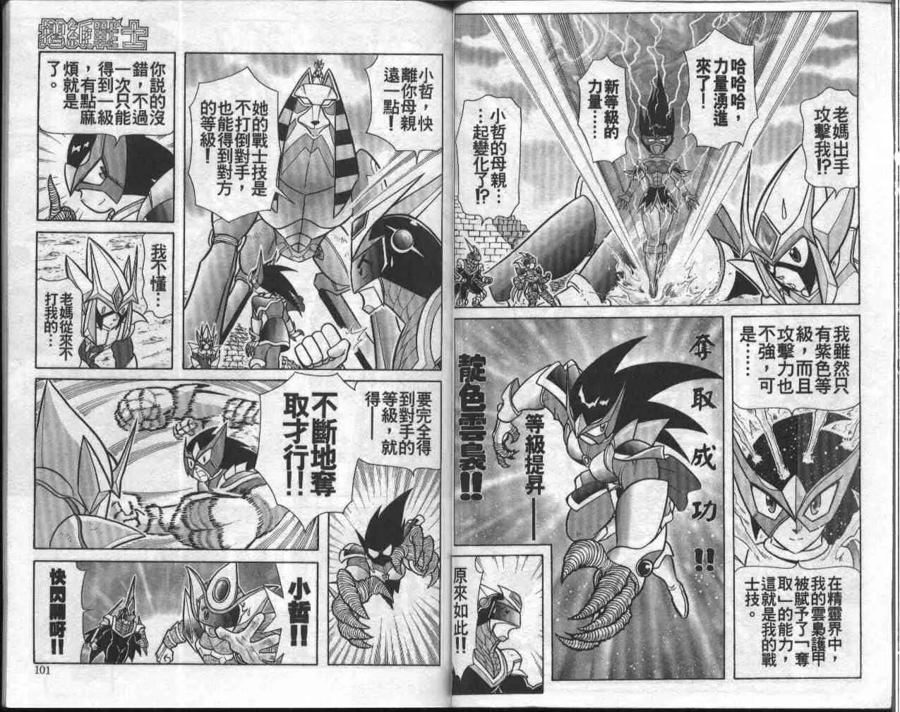 第9卷 第51页