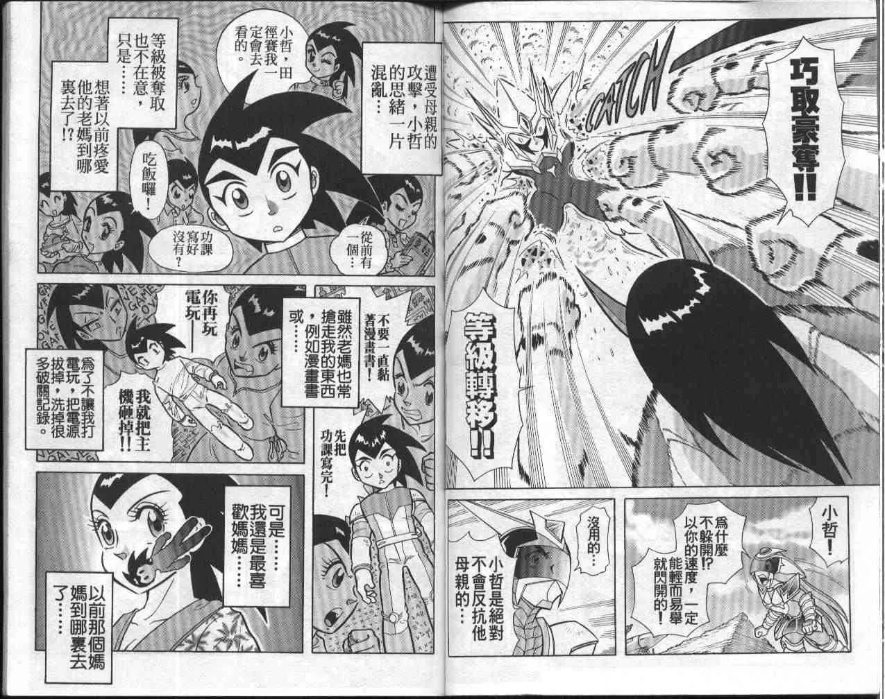第9卷 第52页
