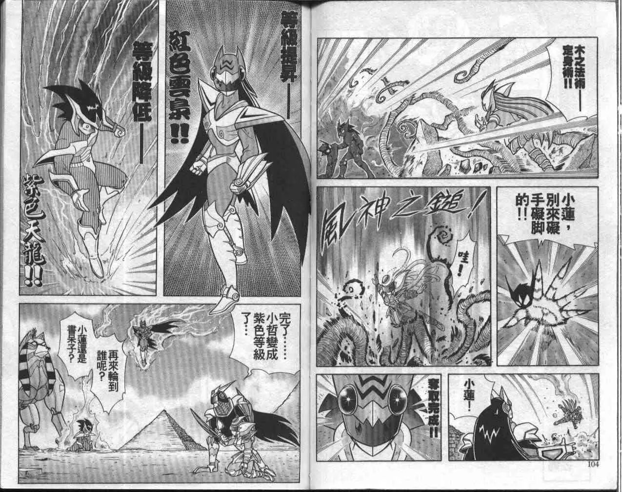 第9卷 第53页